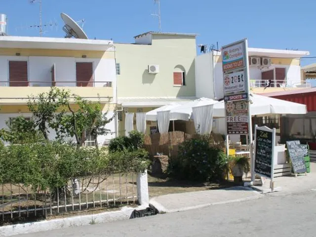 Kavos Central Gardens